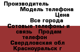 Motorola startac GSM › Производитель ­ made in Germany › Модель телефона ­ Motorola startac GSM › Цена ­ 5 999 - Все города Сотовые телефоны и связь » Продам телефон   . Свердловская обл.,Красноуральск г.
